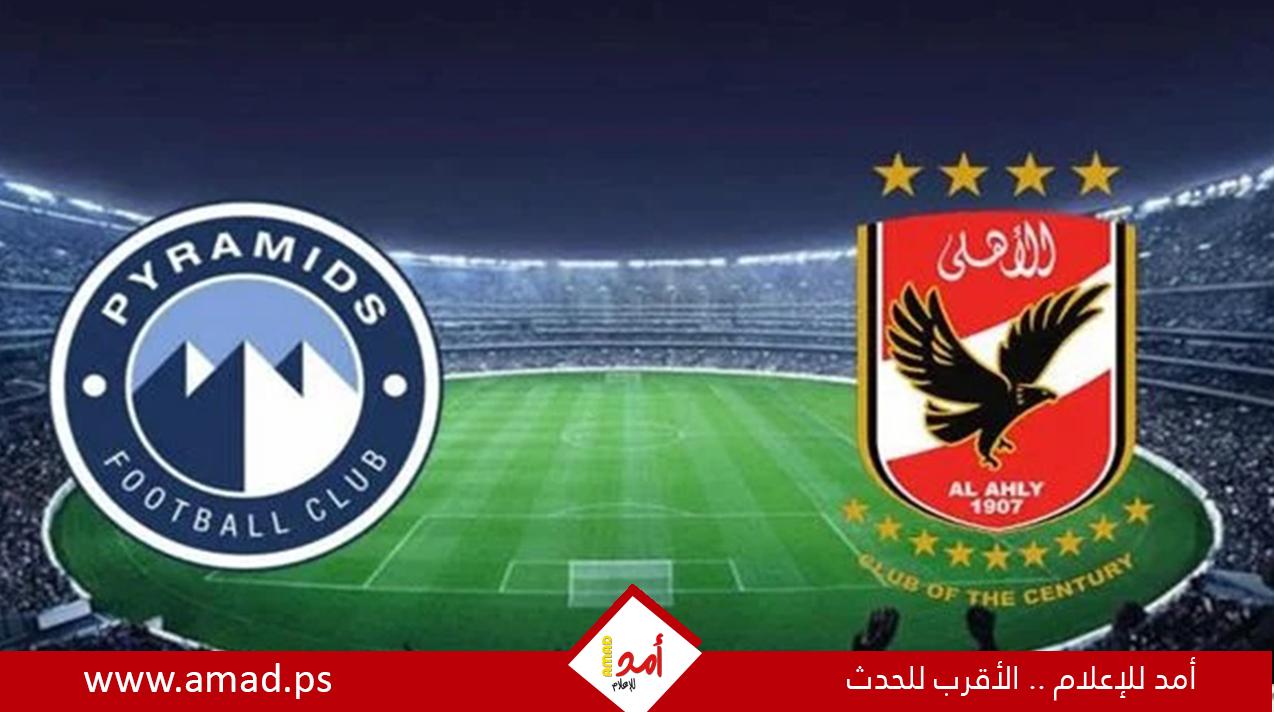 الأهلي يقتنص تعادلًا ثمينًا من أنياب بيراميدز
