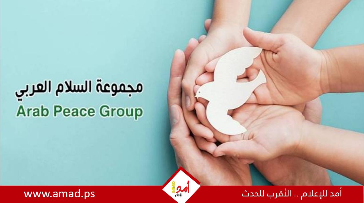 مجموعة السلام العربي تدعو الى تغليب الحوار الوطني، ووقف التدخلات الاجنبية في الشأن السوري