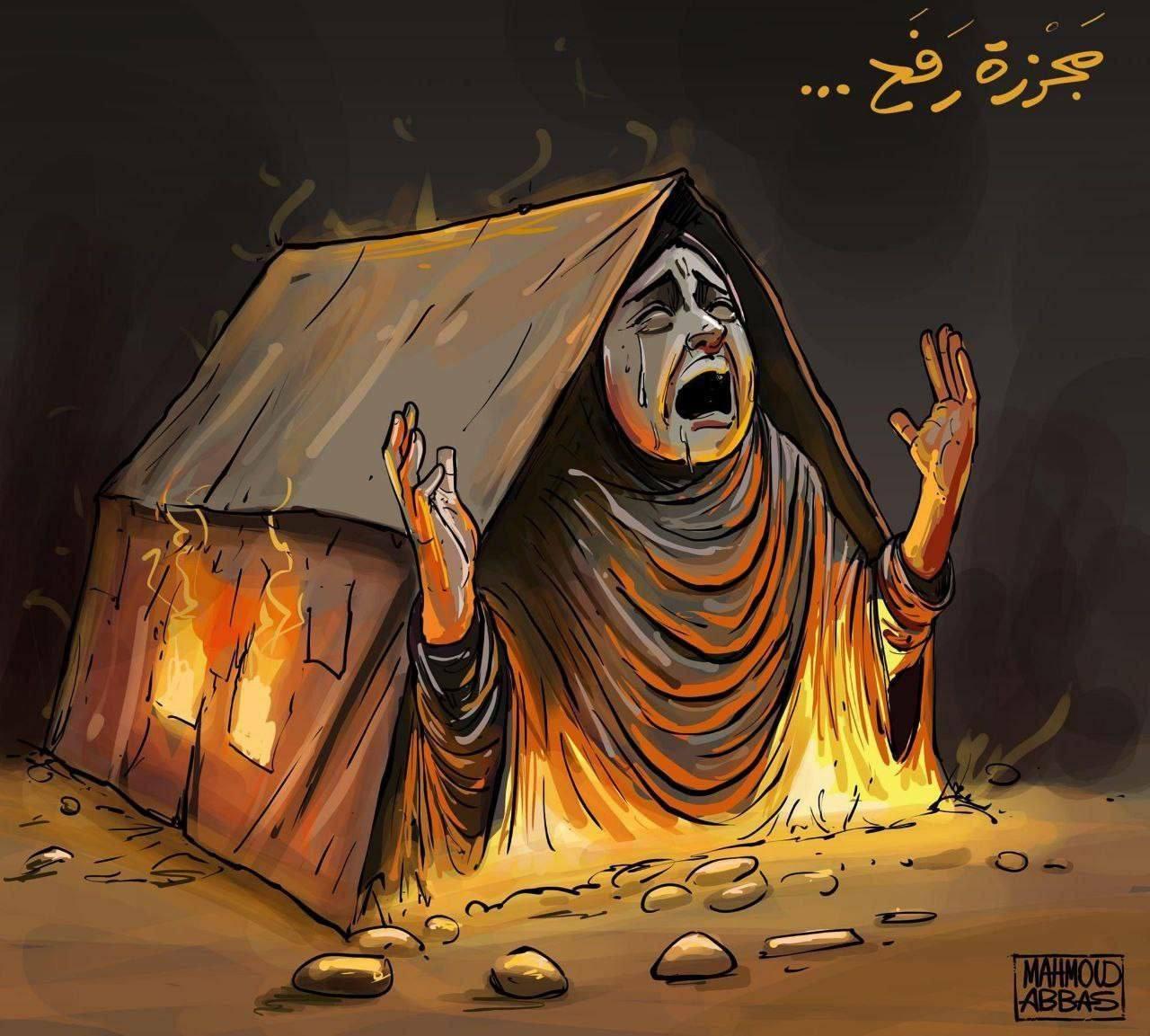 كاركاتير.. مجزرة رفح