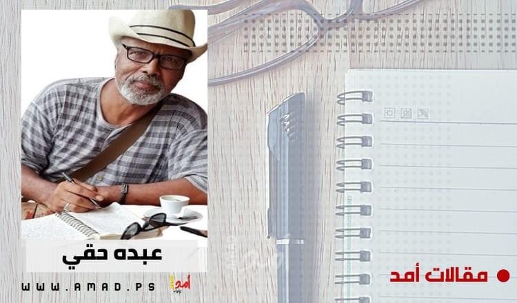 حقوق الإنسان في المغرب الكبير في الذكرى 76 للإعلان العالمي؟