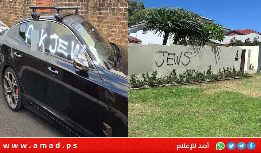 مرض عقلي وراء حرق الكنيس اليهودي وليس معاداة السامية في أستراليا
