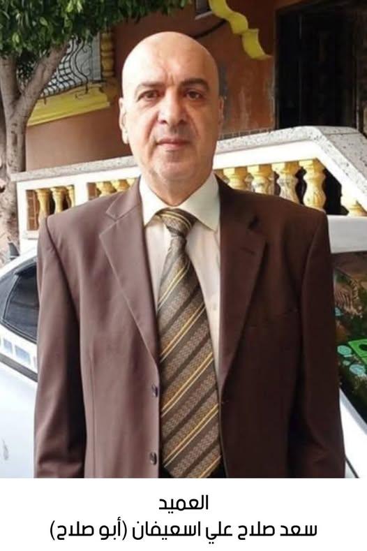 رحيل العميد المتقاعد سعد صلاح علي اسعيفان