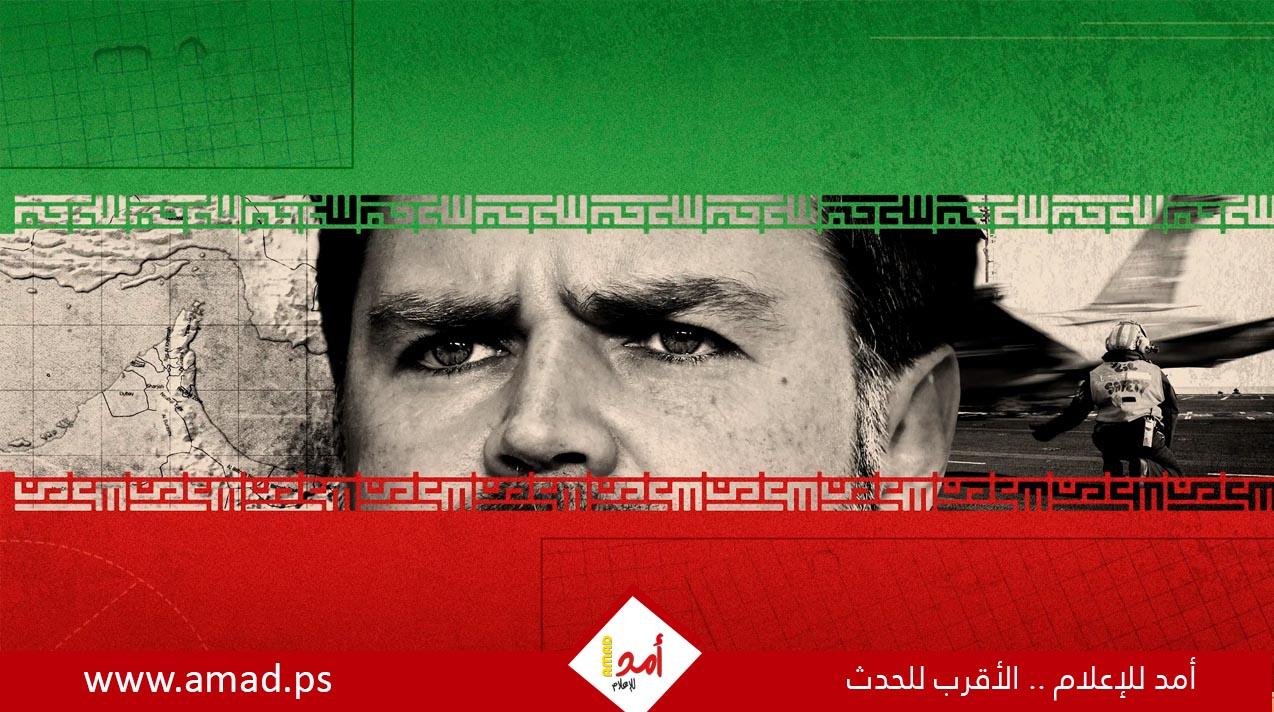 فانس يقود وساطة "الفرصة الأخيرة" ومبادرة صينية باكستانية للسلام