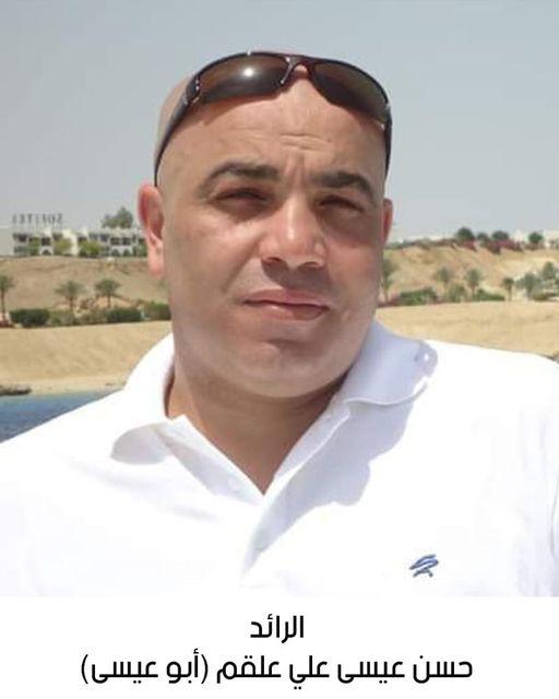 رحيل الرائد حسن عيسى علي علقم