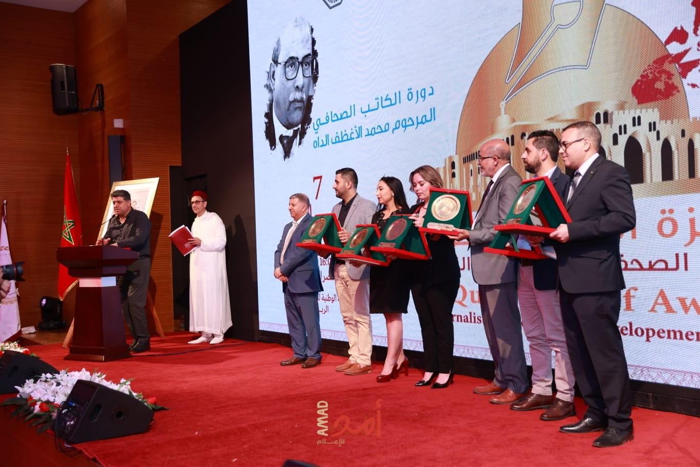 الرباط: تتويج الفائزين بجوائز القدس الشريف للتميز الصحفي في الإعلام التنموي- صور