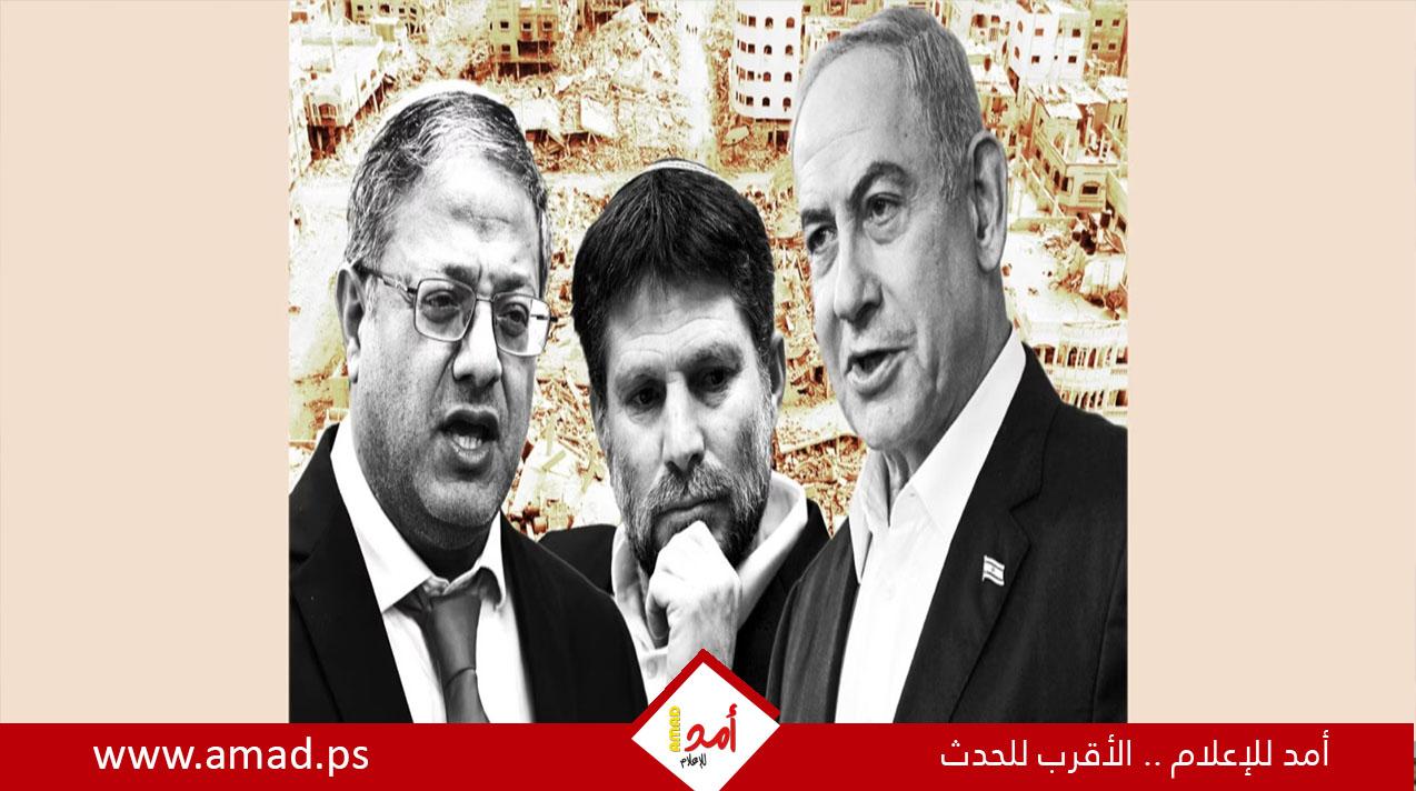 بن غفير وسموتريتش يهددان بإسقاط حكومة نتنياهو لو وافقت على "إعلان بايدن"