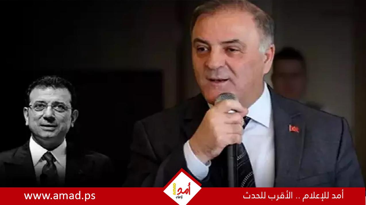 اختيار نوري أصلان قائماً بأعمال عمدة إسطنبول بدلاً من إمام أوغلو وسط استمرار الاحتجاجات