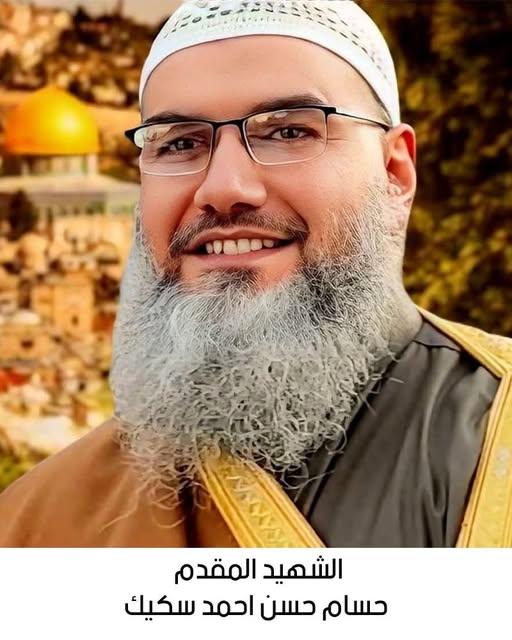 استشهاد المقدم الدكتور حسام حسن أحمد سكيك