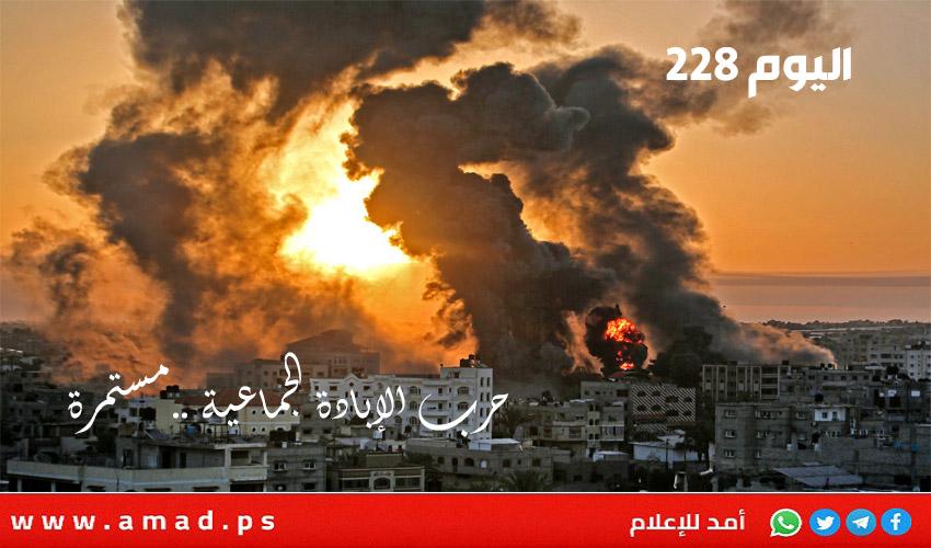 أول بأول..الحرب العدوانية على قطاع غزة..مستمرة إبادة وتدميرا بشرا وحجرا