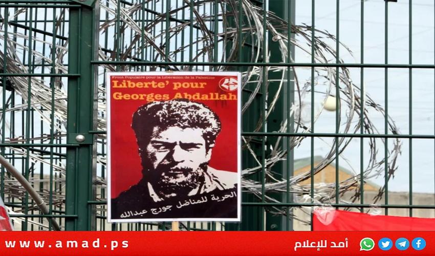القضاء الفرنسي ينظر في طلب جديد للإفراج عن جورج عبد الله- صور