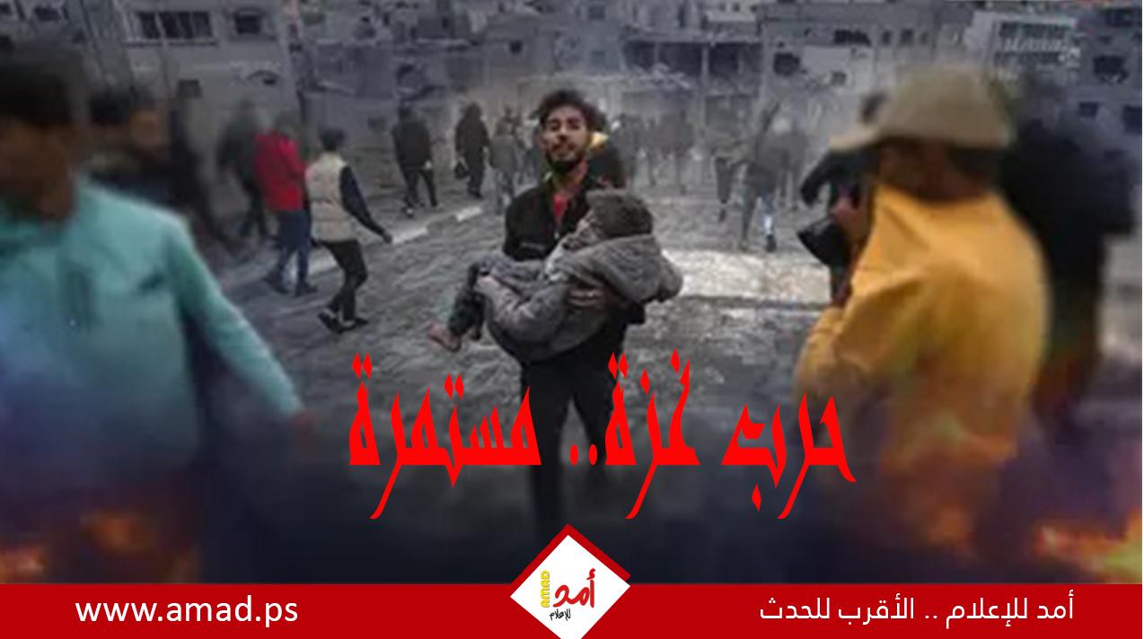 يوميات أولا بأول.. الحرب العدوانية على قطاع غزة مستمرة.. مجازر متواصلة