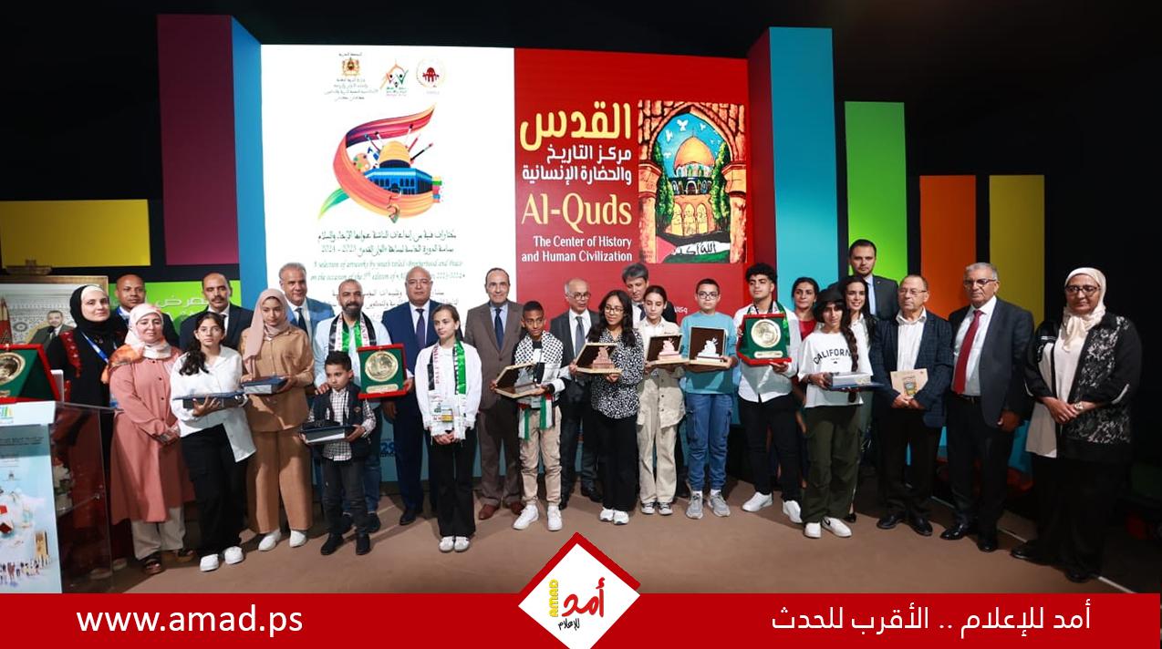 الرباط.. تتويج الفائزين بالدورة الخامسة لمسابقة "ألوان القدس "