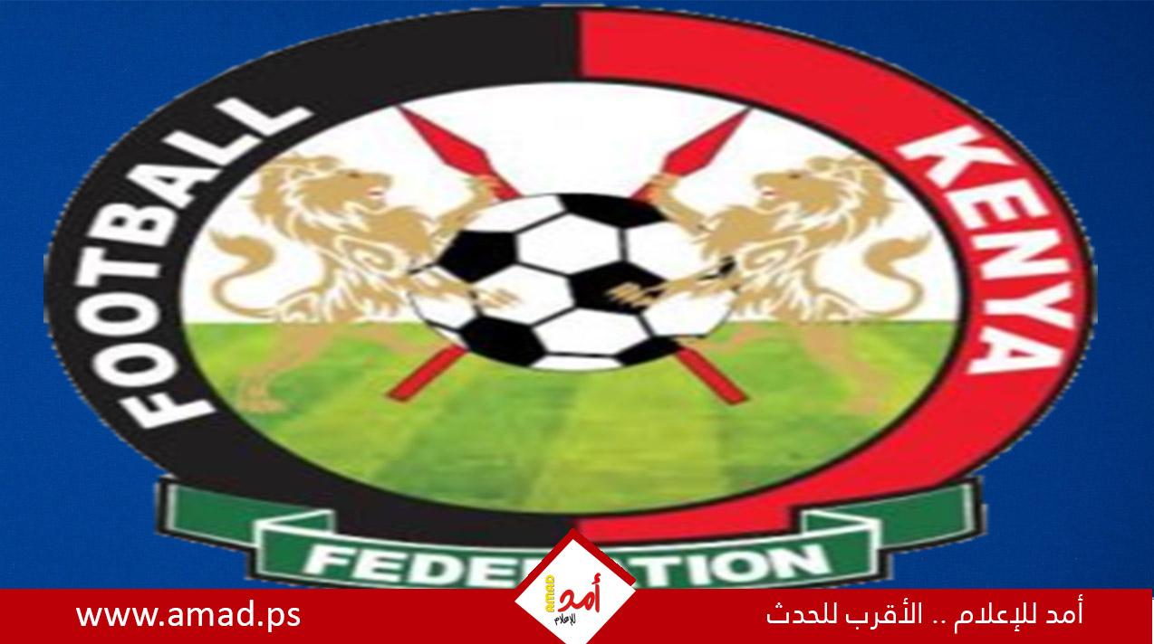الاتحاد الكيني يقرر إيقاف باتريك ماتاسي للتلاعب في المباريات وإحالته للتحقيق
