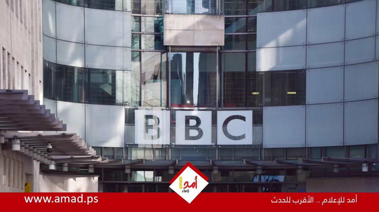 بي بي سي تعتذر لترامب وترفض دفع تعويضات المليار دولار