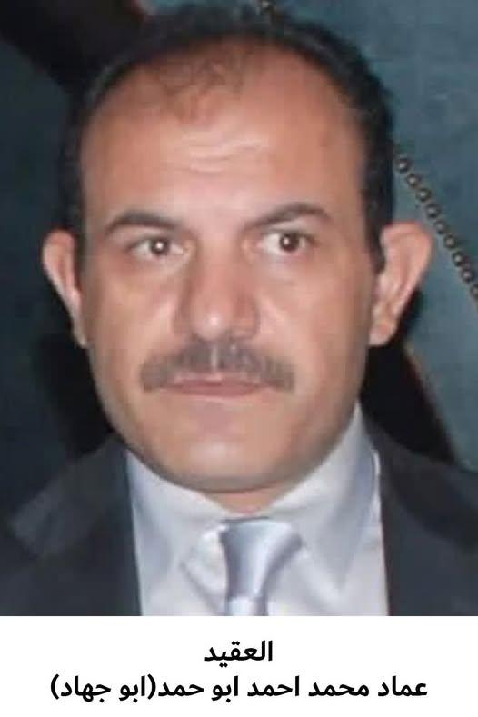 رحيل العقيد المتقاعد عماد محمد إبراهيم أبو حمد
