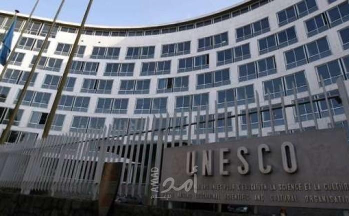 اليونسكو تعتمد قرارين لصالح فلسطين بالإجماع والخارجية ترحب