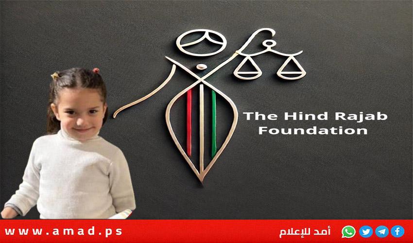 مؤسسة هند رجب تقدم شكوى جنائية في ألمانيا ضد مجرم حرب إسرائيلي