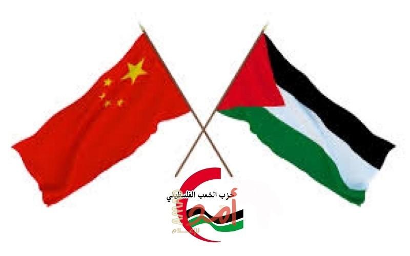 الرئاسة الفلسطينية تثمن مواقف الصين الداعمة لشعب فلسطين وحقها في الدفاع عن سيادتها