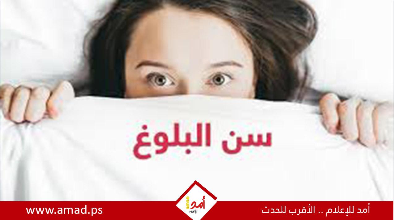 دراسة: النظام الغذائي الخاطئ يرفع احتمالية البلوغ المبكر للفتيات