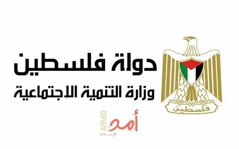 التنمية الاجتماعية تعلن رابط لتحديث بيانات تسجيل المساعدات في رفح