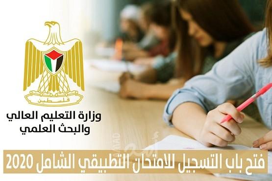 "التعليم العالي" تعلن عن منح دراسية في الصين- رابط