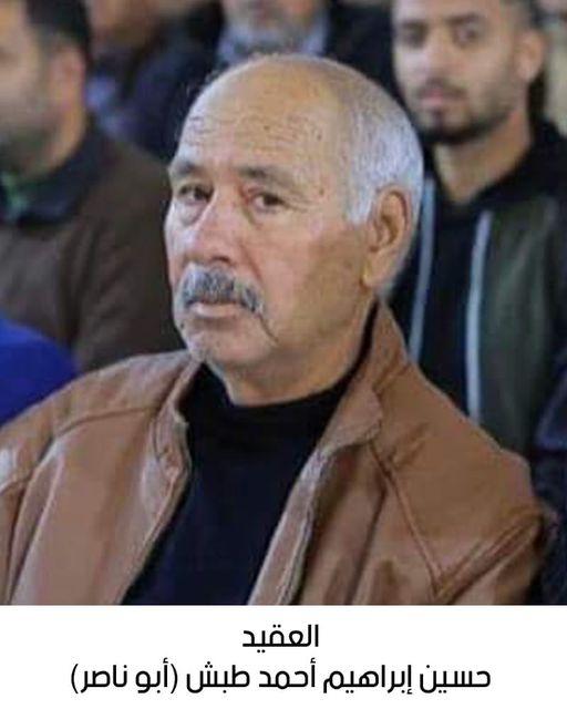 رحيل العقيد المتقاعد حسين إبراهيم أحمد طبش
