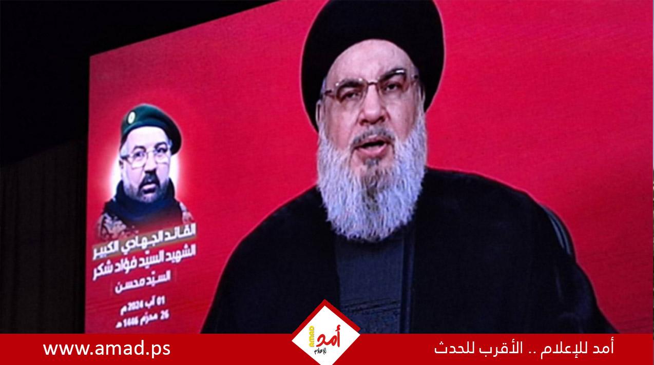 نصر الله يعلن انتهاء عملية الانتقام ضد إسرائيل ردا على اغتيال فؤاد شكر بعدما حققت أهدافها