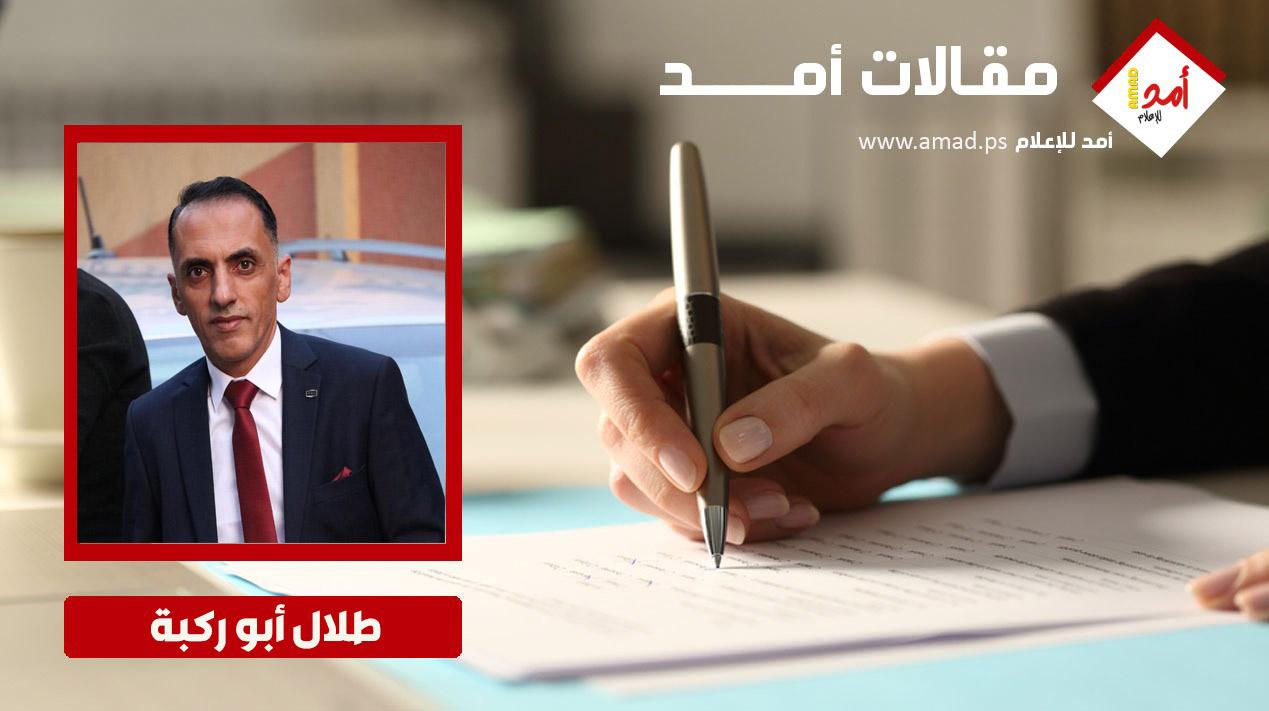 أوسلو والمرآة المكسورة في نقد المقارنات الانتقائية لمسارات المشروع الوطني