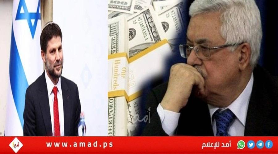 الخارجية الأمريكية تعتبر قرار سموتريتش حول أموال الضرائب الفلسطينية "خاطئ"