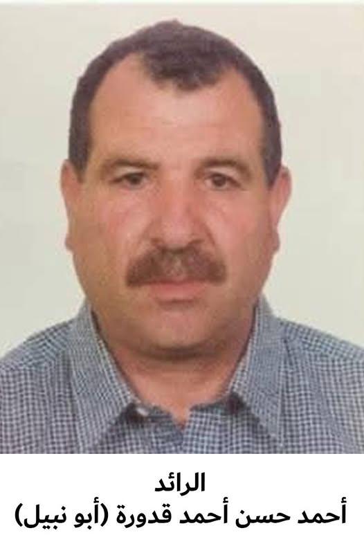 رحيل الرائد المتقاعد أحمد حسن أحمد قدورة