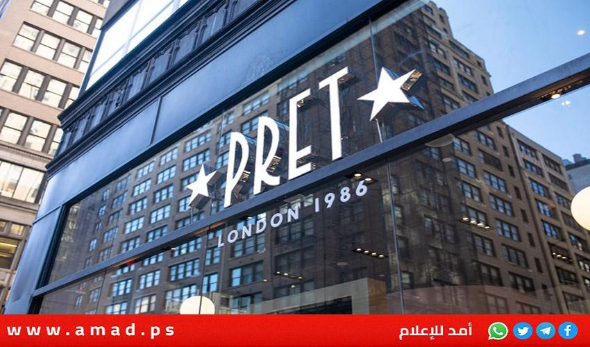 شركة "بريت أ مانجي" البريطانية تتراجع عن فتح فروع في تل أبيب