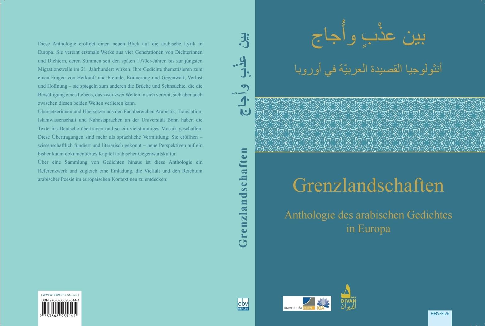 أنثولوجيا القصيدة العربيّة في أوروبا: قصيدة التداعيات الجيوسياسيّة لا الشرق الحالم المُبهر لأوروبا
