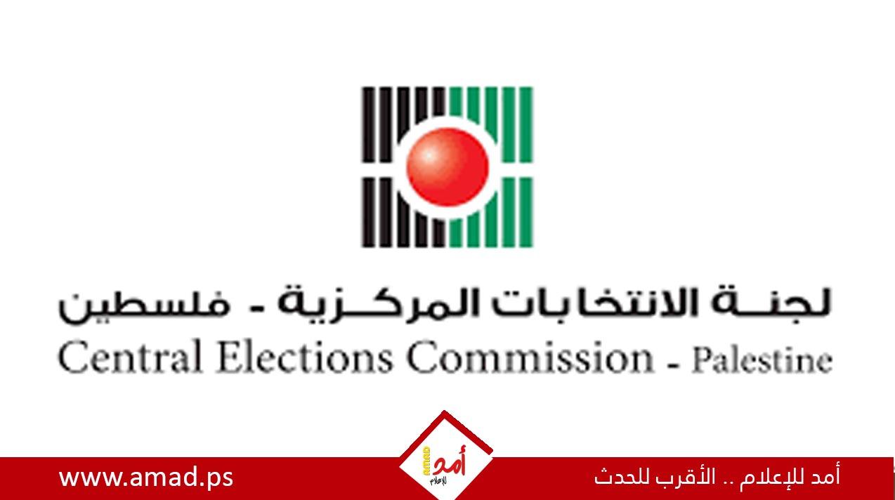 لجنة الانتخابات تنفذ ورشة حول إجراءات الترشح للانتخابات التشريعية
