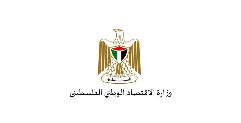 "الاقتصاد" تطلق نظاماً مطوراً لتمكين الشركات غير الربحية وتوسيع مصادر تمويلها