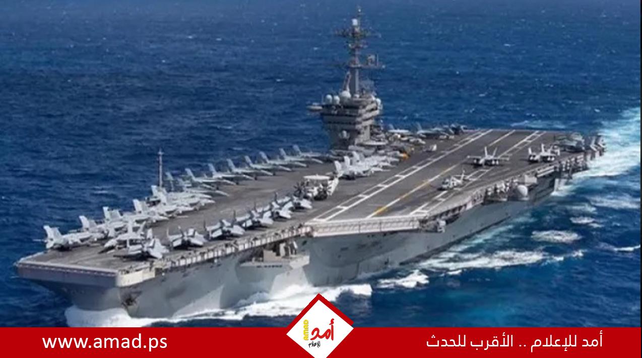حاملة الطائرات الأمريكية "أيزنهاور" تغادر البحر الأحمر