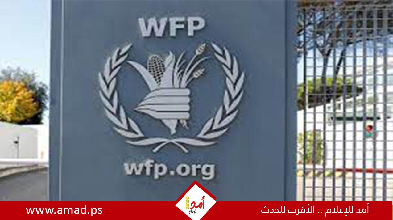 الأغذية العالمي يخفض مساعداته للضفة الغربية إلى النصف