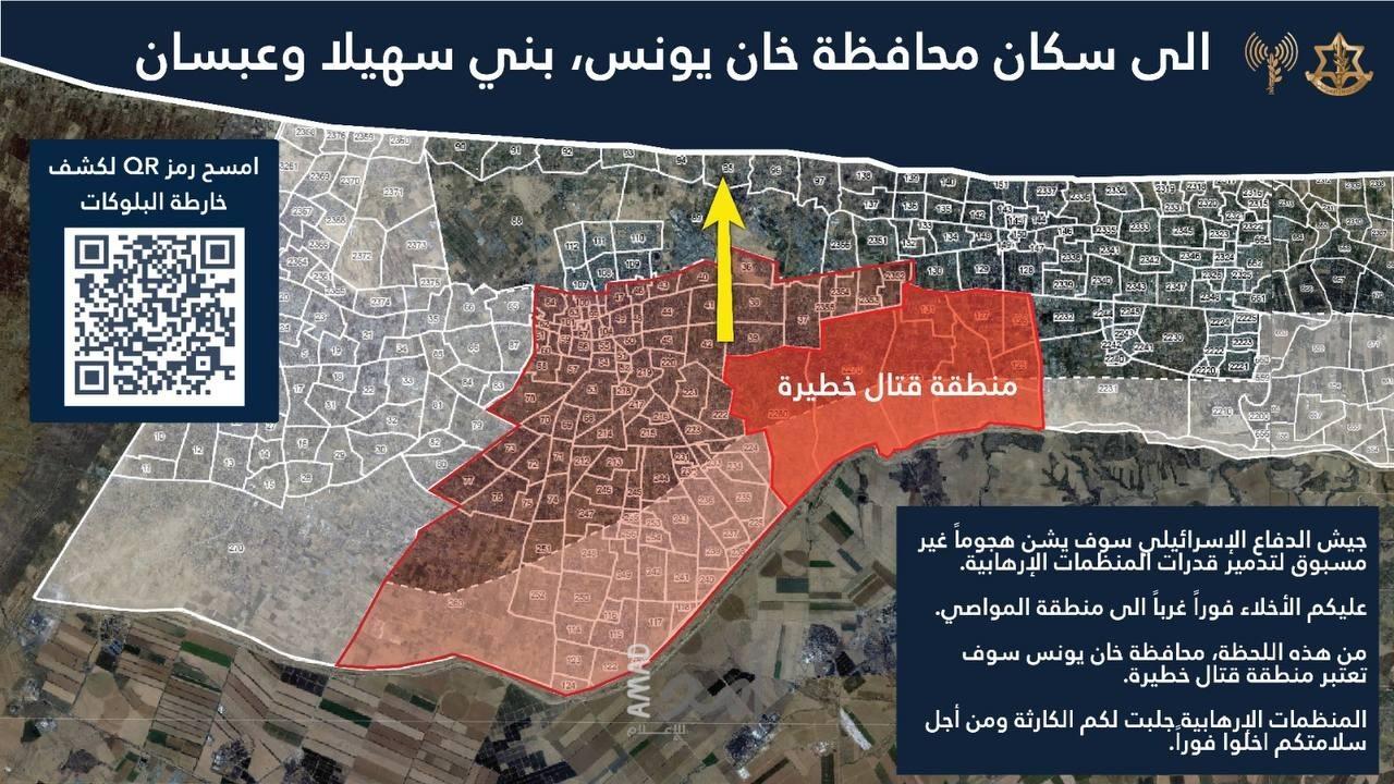 جيش العدو يصدر اوامر اخلاء لسكان عبسان و بني سهيلا شرق خانيونس: نحو المواصي
