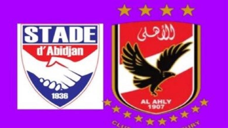 الأهلي المصري يفوز على ستاد أبيدجان 4 - 2 في دوري أبطال أفريقيا- فيديو