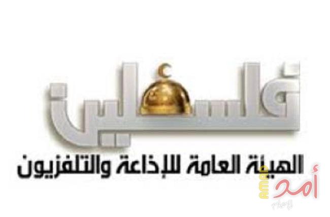 الإعلام الرسمي ينعى زياد الرزي الموظف في هيئة الاذاعة والتلفزيون الذي اغتاله جيش الاحتلال