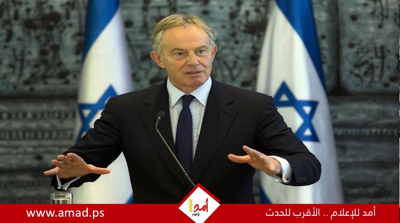 "هآرتس": واشنطن تخطط لتولي توني بلير رئاسة حكومة مؤقتة في غزة