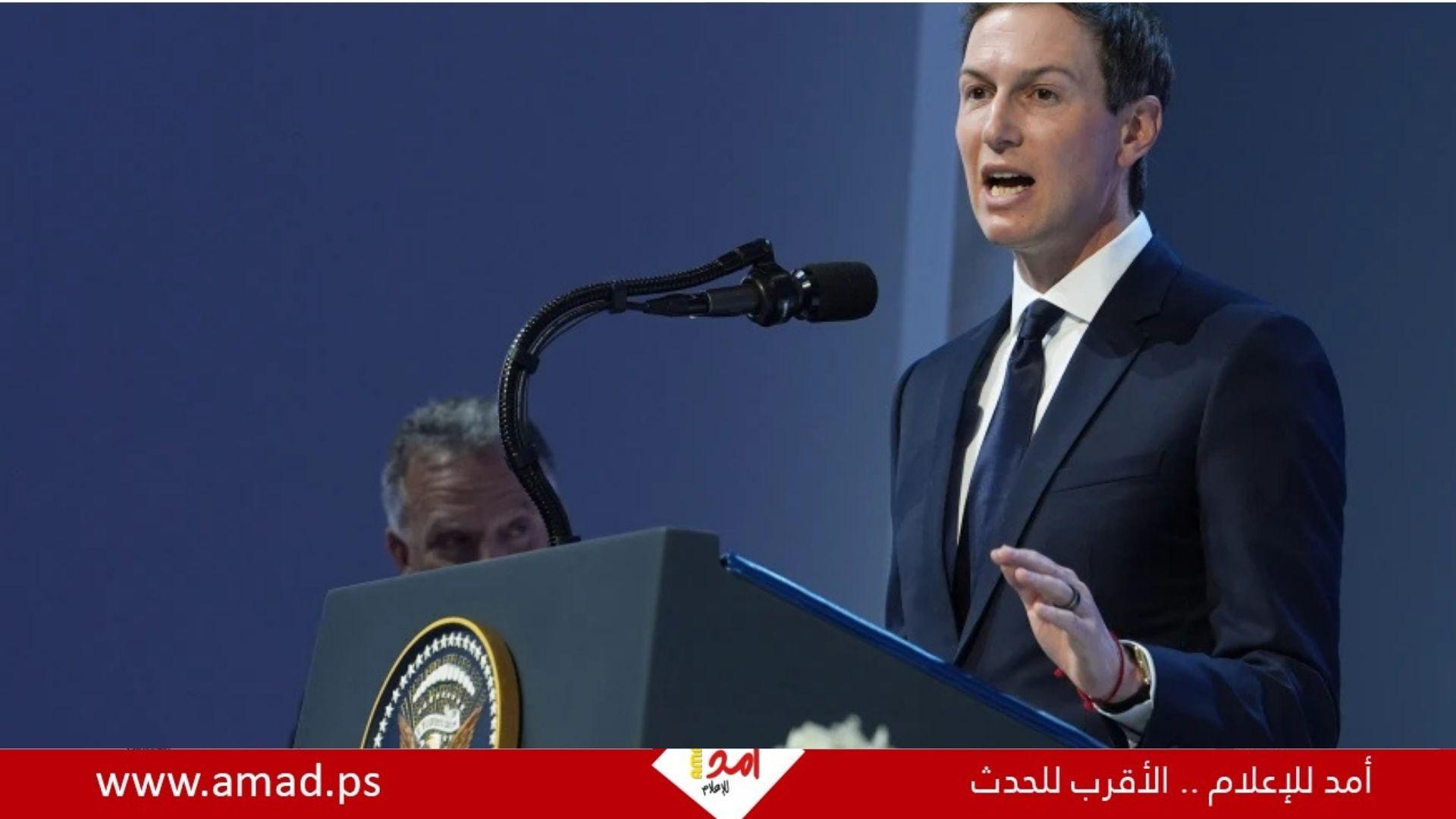 دبلوماسية الدولار.. كيف جمع جاريد كوشنر بين التفاوض السياسي والاستثمار الخاص؟