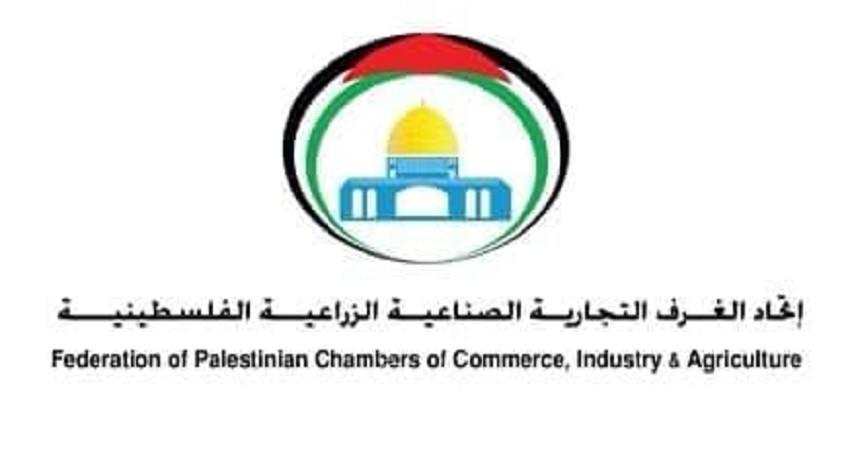 مناشدة عاجلة من الغرف التجارية الصناعية الزراعية في قطاع غزة
