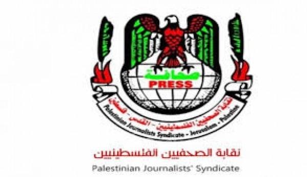 نقابة الصحفيين تدين التعرض لطاقم تلفزيون فلسطين في غزة