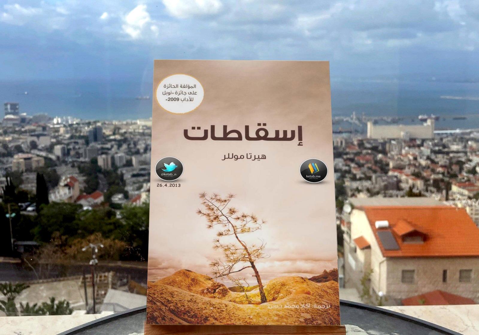 إسقاطات موللريّة       