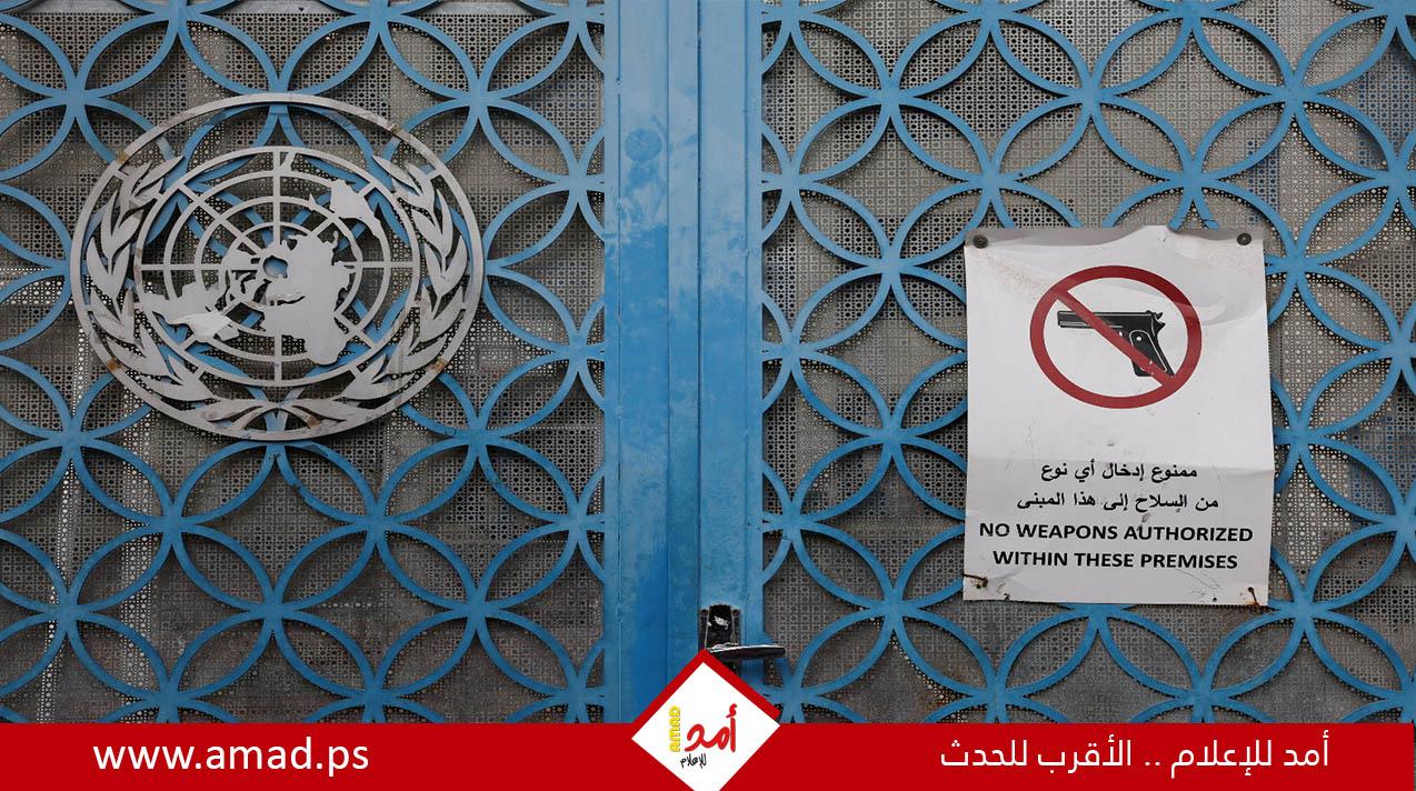 البيت الأبيض: ندعم استعادة تمويل الأونروا مع تدابير تضمن المساءلة