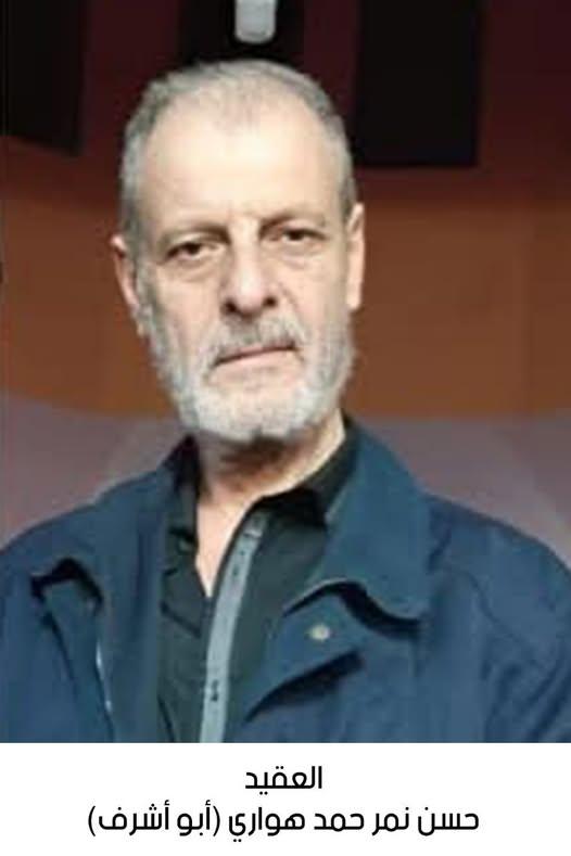 رحيل العقيد المتقاعد حسن نمر حمد هواري