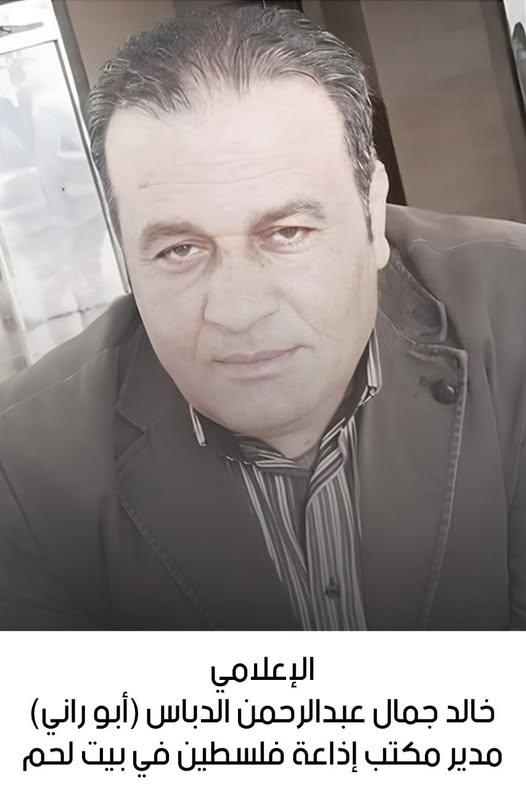 رحيل الإعلامي خالد جمال عبدالرحمن الدباس
