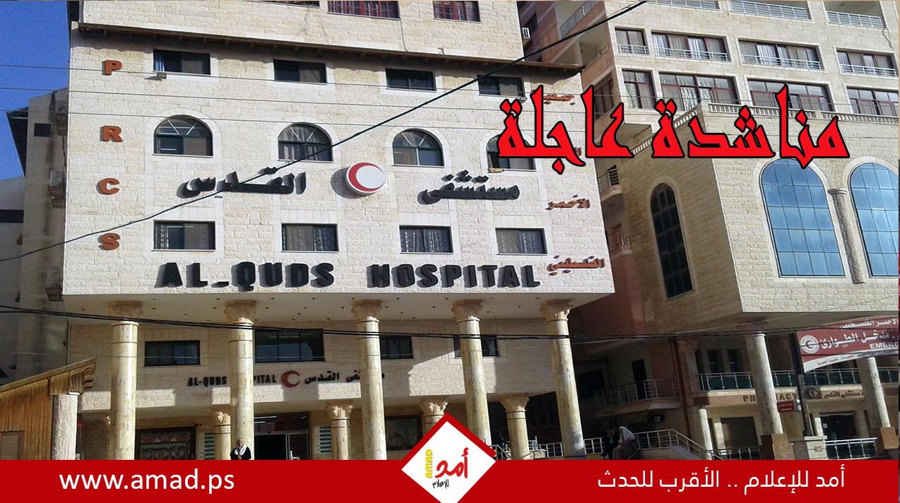 مستشفى القدس يجري تدخلاً جراحيًا دقيقًا لطفل من خانيونس استجابةً لمناشدة عاجلة