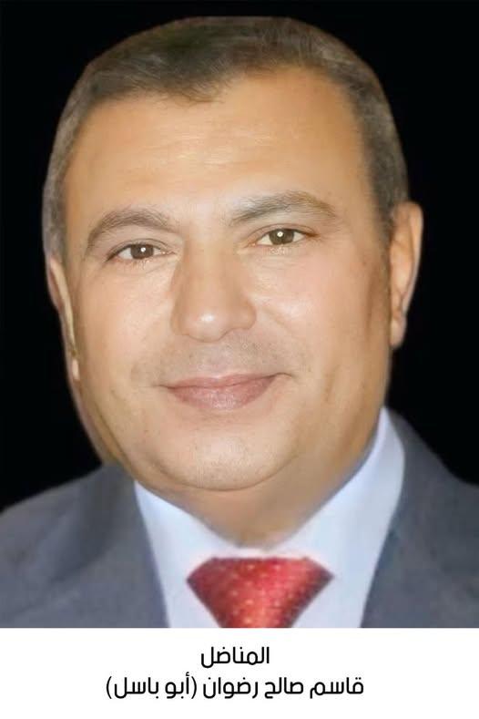 رحيل المناضل قاسم صالح يوسف رضوان