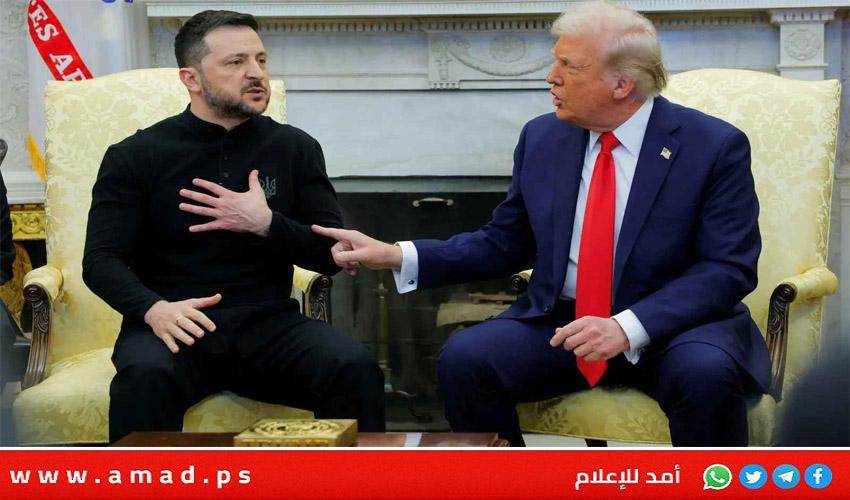 اهانات على الهواء بين ترامب وزيلينسكي..والأوكراني غادر البيت الأبيض غاضبا- فيديو